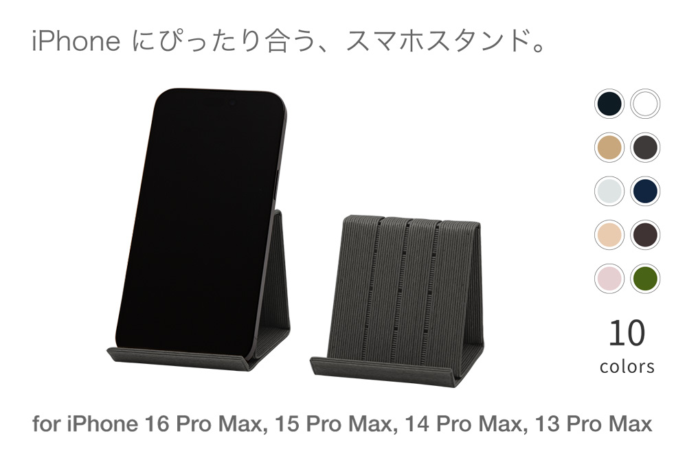和紙のスマホスタンド iPhone 16 Pro Max 対応  チャコールグレー 岩手県奥州市産 バンドシー Bandc for iPhone 16 Pro Max, 15 Pro Max, 14 Pro Max, 13 Pro Max, 12 Pro Max, 11 Pro Max, 11, XS Max, XR [AR179]