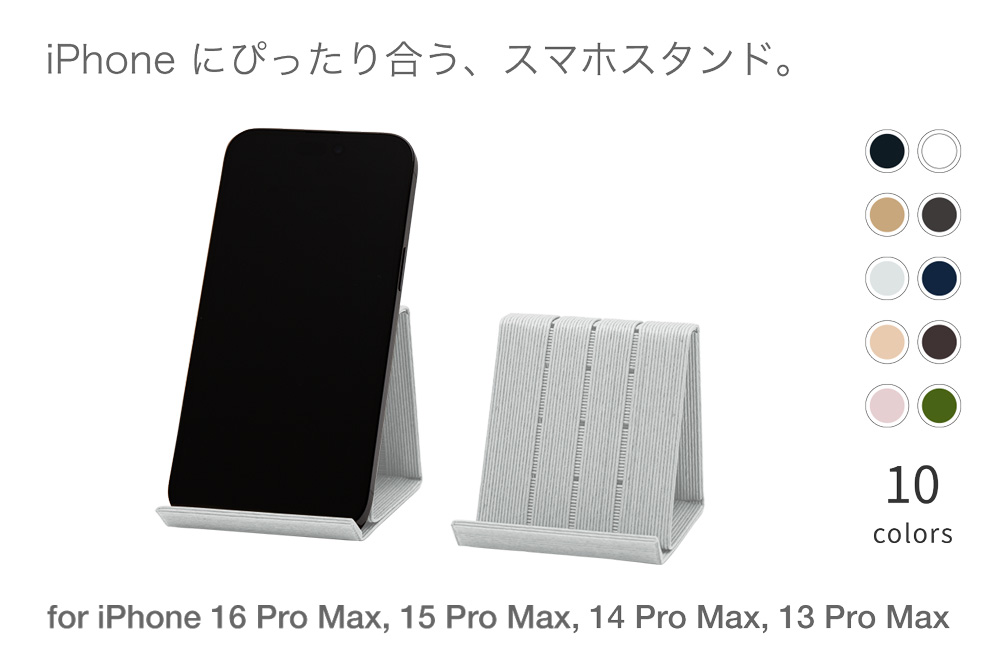 和紙のスマホスタンド iPhone 16 Pro Max 対応 ライトグレー 岩手県奥州市産 バンドシー Bandc for iPhone 16 Pro Max, 15 Pro Max, 14 Pro Max, 13 Pro Max, 12 Pro Max, 11 Pro Max, 11, XS Max, XR [AR180]