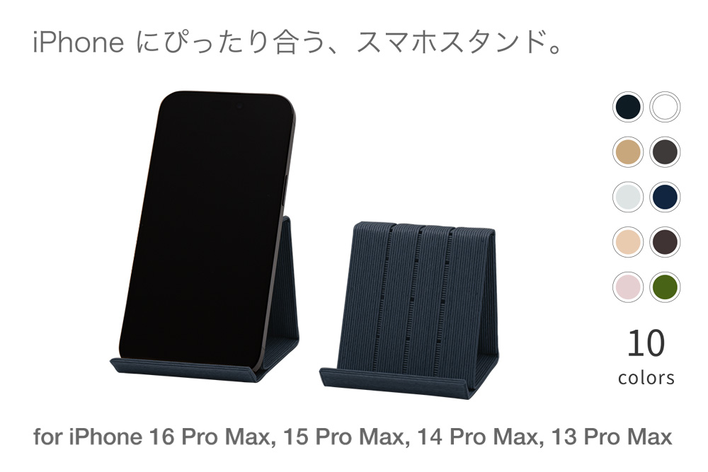 和紙のスマホスタンド iPhone 16 Pro Max 対応 ネイビー 岩手県奥州市産 バンドシー Bandc for iPhone 16 Pro Max, 15 Pro Max, 14 Pro Max, 13 Pro Max, 12 Pro Max, 11 Pro Max, 11, XS Max, XR [AR181]