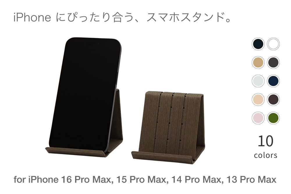 和紙のスマホスタンド iPhone 16 Pro Max 対応 ダークブラウン 岩手県奥州市産 バンドシー Bandc for iPhone 16 Pro Max, 15 Pro Max, 14 Pro Max, 13 Pro Max, 12 Pro Max, 11 Pro Max, 11, XS Max, XR [AR183]