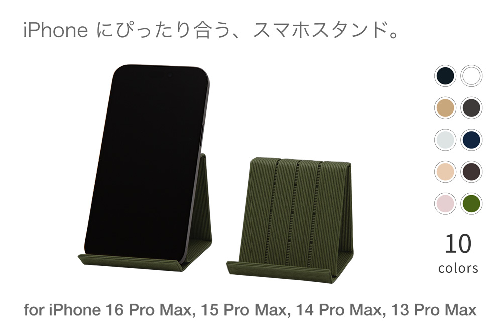 和紙のスマホスタンド iPhone 16 Pro Max 対応 モスグリーン 岩手県奥州市産 バンドシー Bandc for iPhone 16 Pro Max, 15 Pro Max, 14 Pro Max, 13 Pro Max, 12 Pro Max, 11 Pro Max, 11, XS Max, XR [AR185]