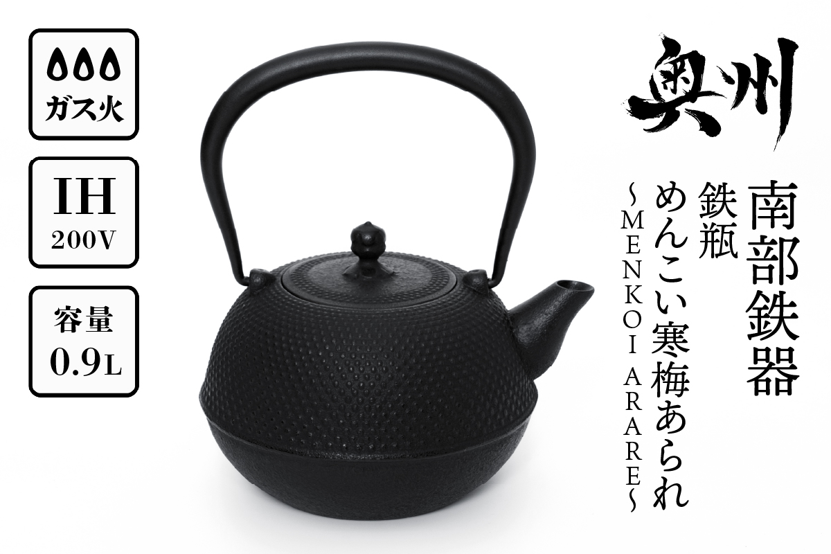 南部鉄器 鉄瓶 虫喰古代肌 1.4L 【現代の名工 佐藤勝久 作】 IH調理器 伝統工芸品 やかん ケトル キッチン用品 食器 日用品  雑貨[Y0056]: 奥州市ANAのふるさと納税