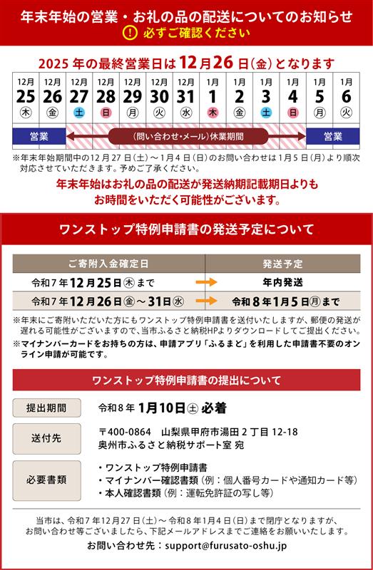 年末年始のお知らせ