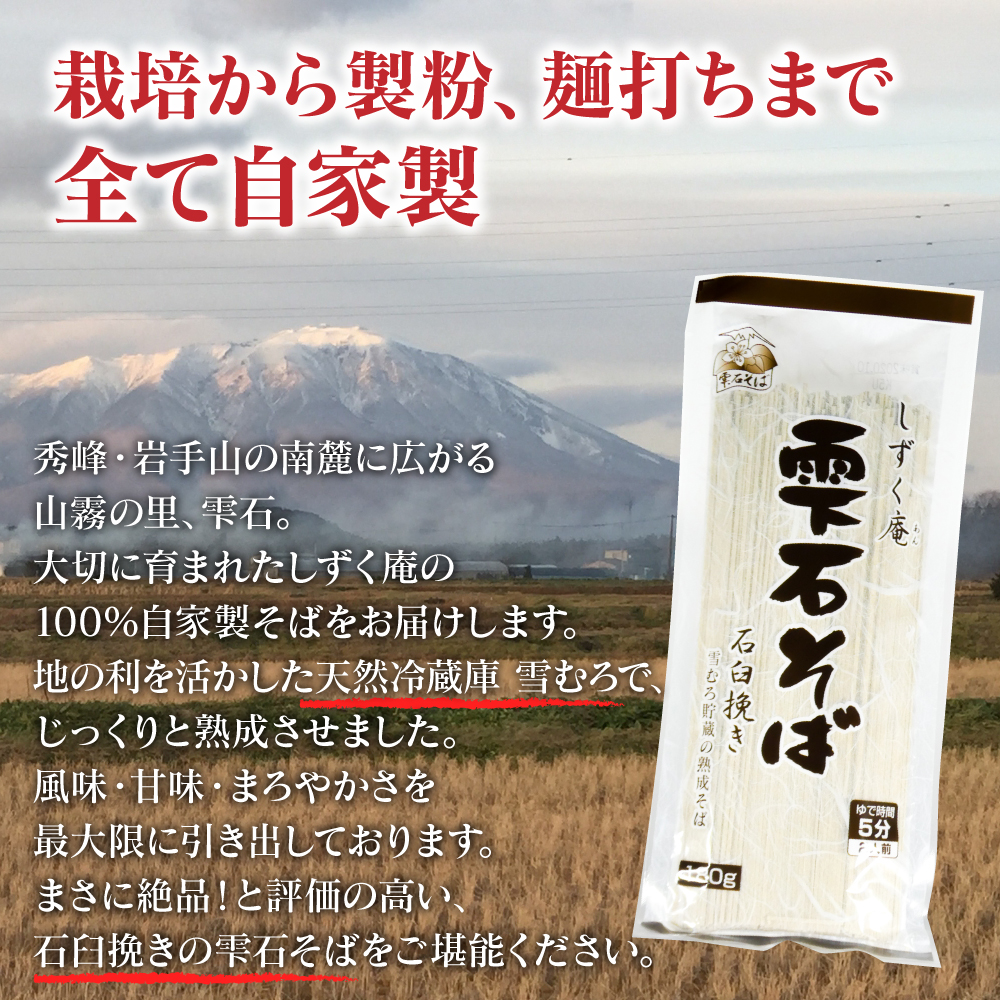 しずく庵 そば セット 8人前 ／ 蕎麦 乾麺 麺 ソバ そばつゆ 【しずく×CAN】