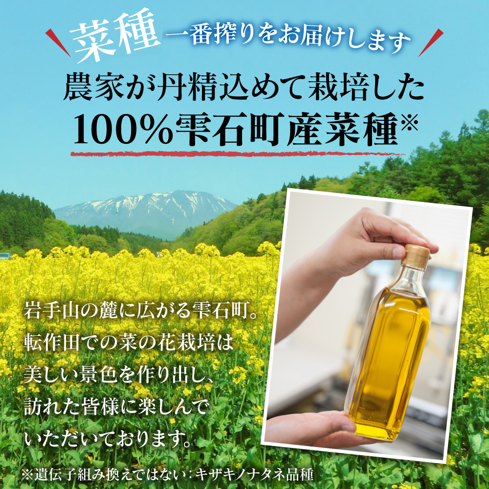 最高級 国産 菜種油 菜の雫 450g 4本 【しずく×CAN】 菜種 一番搾り 高級 食用油 植物油 油 オイル 調味料 アレンジ 揚げ物 炒め物 ドレッシング 遺伝子組み換えではない キザキノナタネ 100％ 使用 ギフト プチギフト プレゼント 贈り物 贈答用 家庭用 自宅用 人気 おすすめ