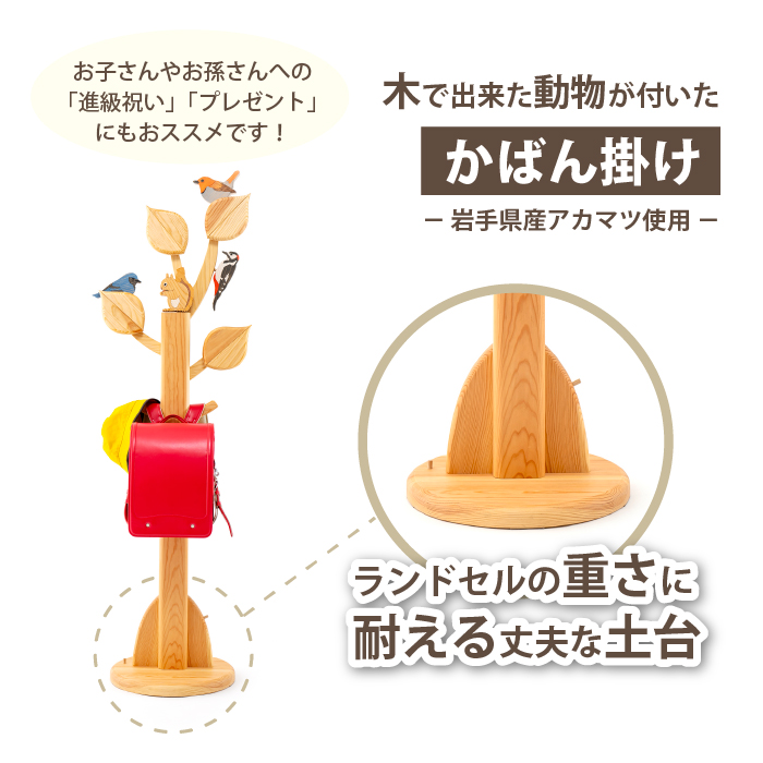 【おりつめ木工】木でつくった樹 / 鞄掛け インテリア 木製 子ども