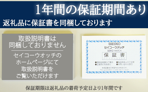 SBSC003 セイコー 5スポーツ メカニカル ／ SEIKO 正規品 1年保証 保証書付き 腕時計 時計 ウオッチ ウォッチ ブランド:  雫石町ANAのふるさと納税