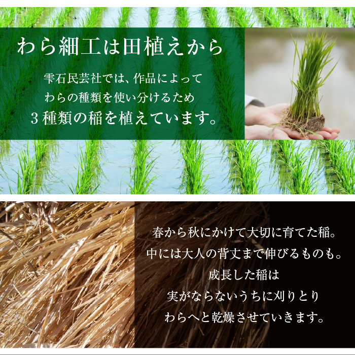 【雫石民芸社】わら細工・金うん神社／わら飾り 縁起物 雫石町