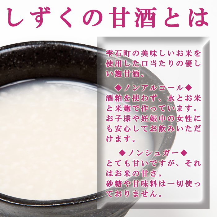 ノンシュガー ノンアルコール しずくの甘酒 900g 3本 セット 【あねっこ】 甘酒 麹 麹甘酒 あまざけ あま酒 無糖 砂糖不使用 甘味料不使用 ヘルシー 割り材 そのまま 美味しい ソフトドリンク お取り寄せ プレゼント 家庭用 自宅用 人気 道の駅 おすすめ