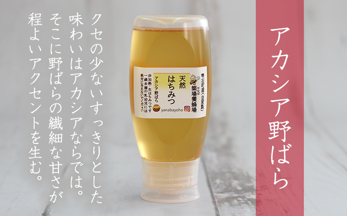 簗場養蜂場 非加熱 生 はちみつ アカシア 野ばら 500g 2本 【あねっこ】／ 純粋 蜂蜜 ハチミツ ハニー ５００ｇ ２本 1kg １ｋｇ 国産 国内産 日本産 使いやすい ボトル 長期保存 産地直送 アカシヤ 野バラ 野薔薇 蜜 みつ ミツ 人気 稀少 希少 お取り寄せ おすすめ