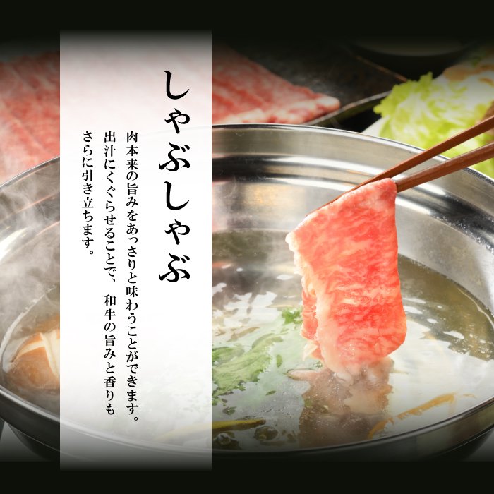 （K8-008）【やまなか家】いわて牛サーロイン しゃぶしゃぶ用 300ｇ/ 牛肉しゃぶしゃぶ 和牛 薄切り しゃぶしゃぶ肉