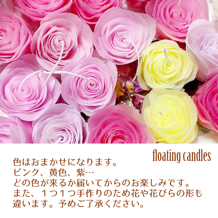 フローティングキャンドルセット【hanamiyuki】/ フラワー ギフト プレゼント 贈り物