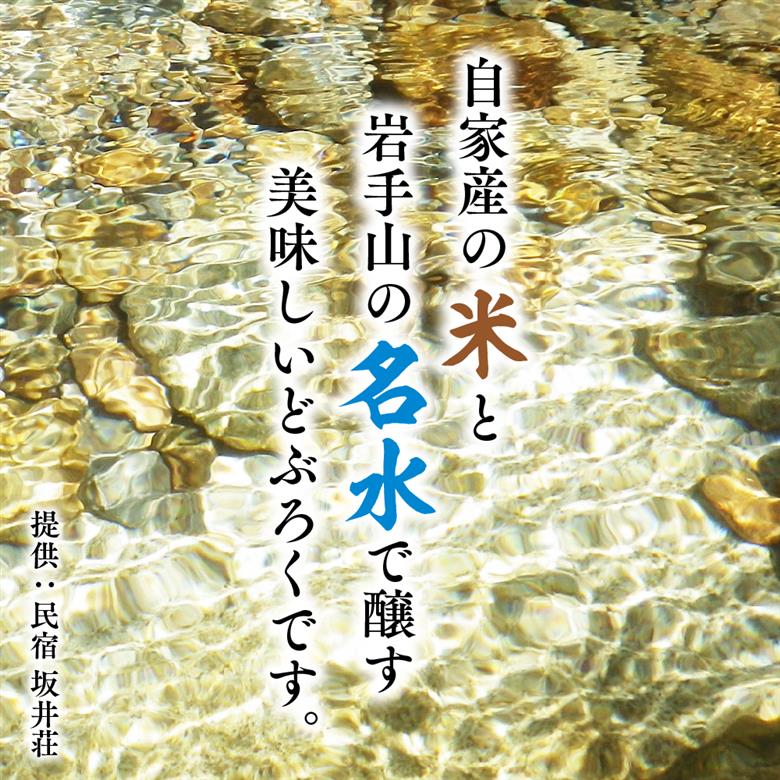 どぶろく しろの雫 300ml 6本 【坂井荘】 ／ 酒 地酒 手作り 飲み切り