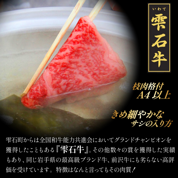 【雫石町×八幡平市 共通返礼品】 お肉とお酒の贅沢セット ／ 牛肉 肩ロース 酒 ビール