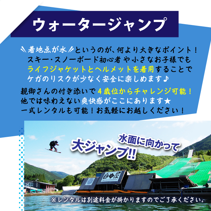 自由屋サマーゲレンデ 1日利用券 1名様 【全エリア共通】 ／ スキー スノーボード スノボー スケボー オフトレ