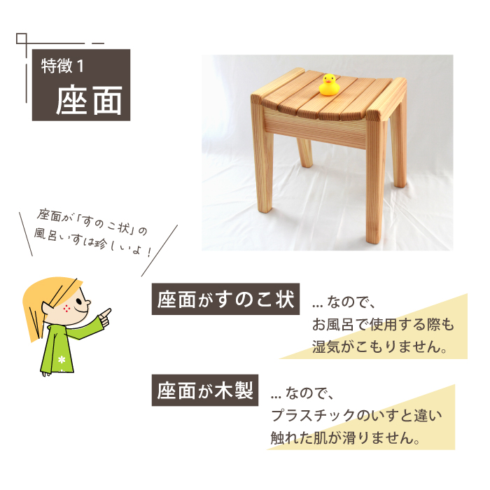 【おりつめ木工】風呂いす（大） / 椅子 イス 木製 手作り