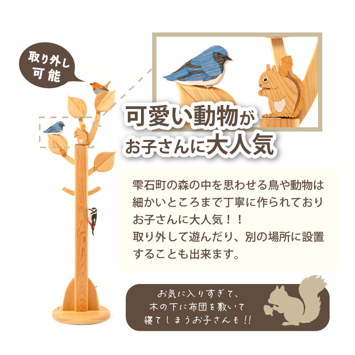 【おりつめ木工】木でつくった樹 / 鞄掛け インテリア 木製 子ども