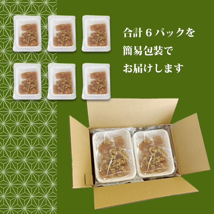 千秋堂 くるみ餅ゆべし切り落とし 6パック ／ もち モチ クルミ 小分け 雫石町