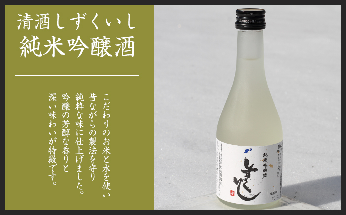雫石の地酒 300ml 4種類 飲み比べ セット ／ 日本酒 地酒 酒 清酒 しずくいし 特別純米酒 純米吟醸酒 定番 坂井荘 濁酒 どぶろく 稀少 希少 ４種類 ３００ｍｌ 4本 ４本 総量 1200ml １２００ｍｌ 味比べ 道の駅 産直 人気 おすすめ 【あねっこ】