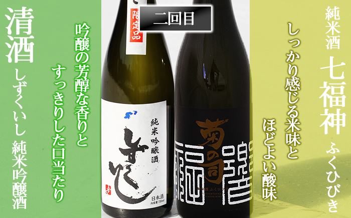 雫石の地酒 720ml 2ヶ月 飲み比べ 定期便 【あねっこ】 日本酒 地酒 酒 菊の司 清酒 しずくいし 特別純米酒 純米吟醸酒 純米酒 定番 2カ月 2ヵ月 2か月 2ケ月 連続発送 合計 ４種類 4種類 ７２０ｍｌ 味比べ 道の駅 産直 お取り寄せ プレゼント 贈り物 家庭用 自宅用 人気 おすすめ