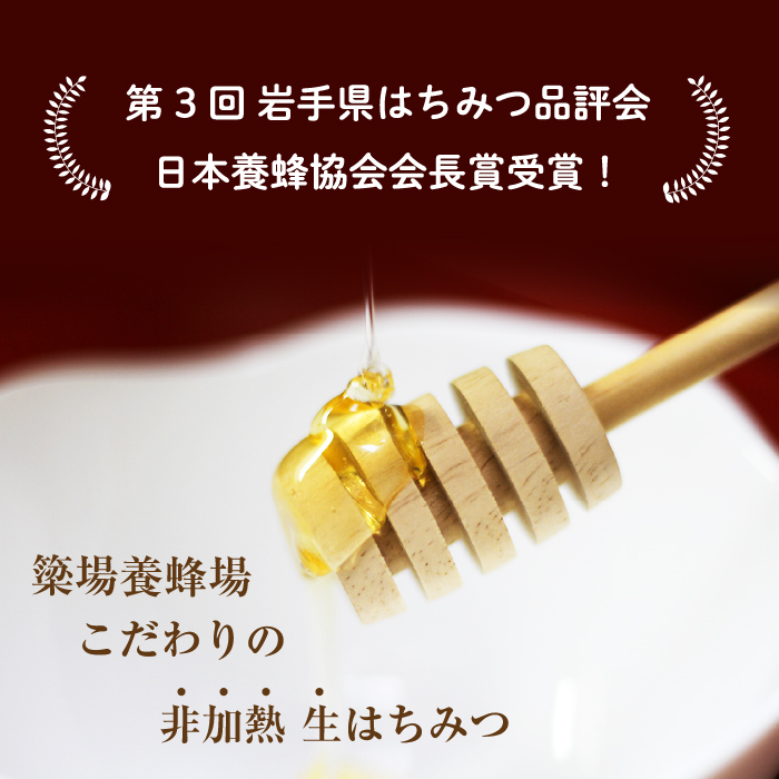 簗場養蜂場 非加熱 生 はちみつ アカシア 野ばら 500g 2本 【あねっこ】／ 純粋 蜂蜜 ハチミツ ハニー ５００ｇ ２本 1kg １ｋｇ 国産 国内産 日本産 使いやすい ボトル 長期保存 産地直送 アカシヤ 野バラ 野薔薇 蜜 みつ ミツ 人気 稀少 希少 お取り寄せ おすすめ