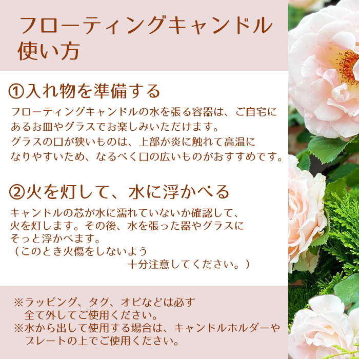 フローティングキャンドルセット【hanamiyuki】/ フラワー ギフト プレゼント 贈り物