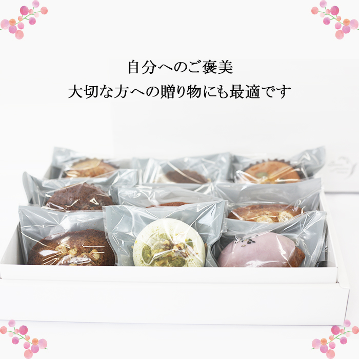 おススメ 焼き菓子 詰め合わせ10種 ／ フィナンシェ マドレーヌ メレンゲ サブレ 雫石町