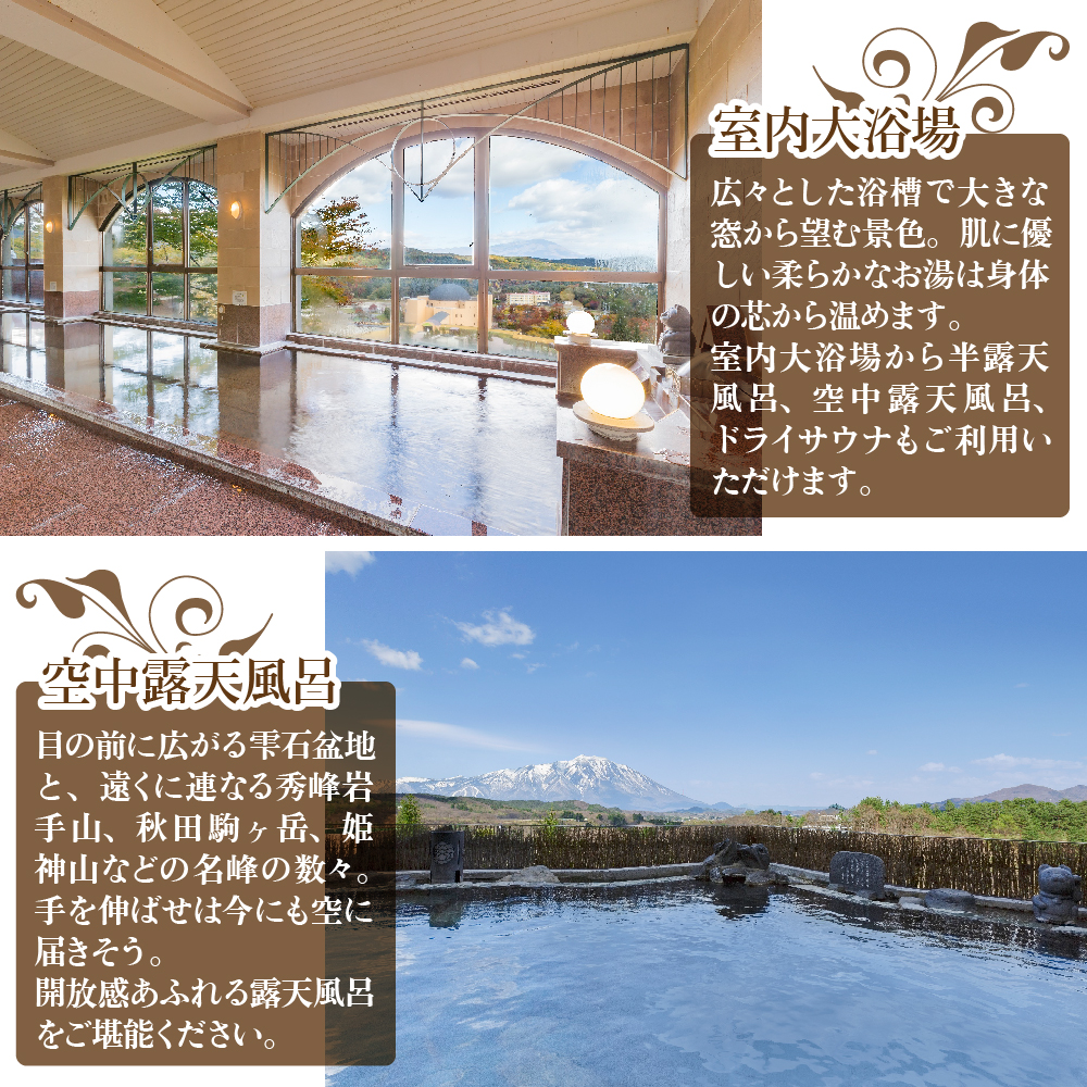 ホテル 森の風鶯宿 四季彩 ペア 宿泊券 2泊4食付き ／ 宿泊 旅行 露天風呂