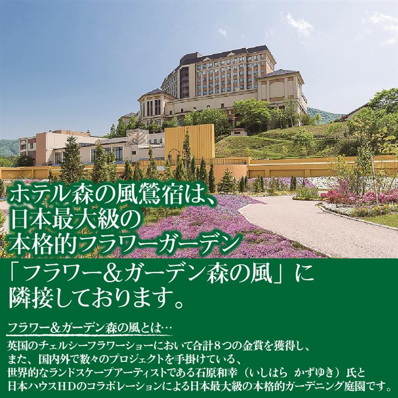ホテル森の風鶯宿で使える宿泊補助券（30000円分相当） ／ 宿泊 補助券 券 チケット 温泉宿 温泉 宿 お宿 ホテル 旅行 観光 トラベル 旅 観光旅行 お泊り 大浴場 露天風呂 自然 リフレッシュ 癒 休日 岩手県 東北 東北の旅 北岩手 雫石町 人気 おすすめ オススメ