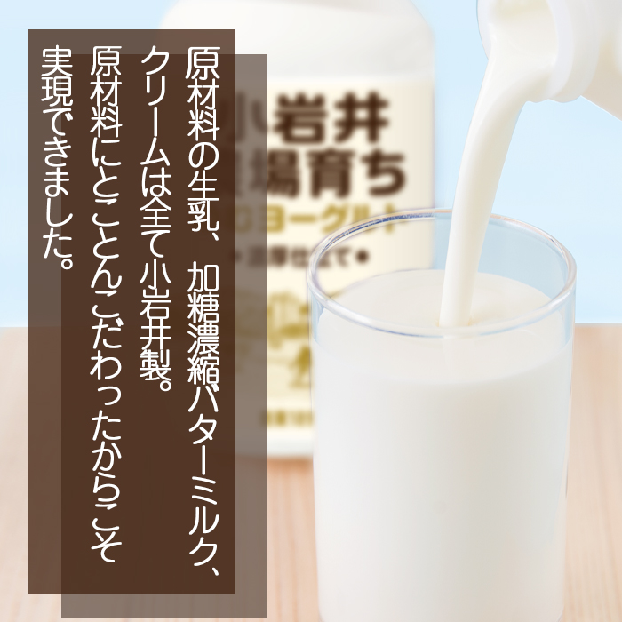 小岩井農場育ち のむヨーグルト 500ml×6本 ／ 乳製品 ヨーグルト ドリンク おすすめ 濃厚 濃い 小岩井農場 農場育ち 醗酵乳 ソフトドリンク デザート スイーツ 感覚 喜ばれる お取り寄せ プレゼント ギフト 家庭用 自宅用 人気 冷蔵発送 国産 飲料 飲み切り 飲みきりサイズ