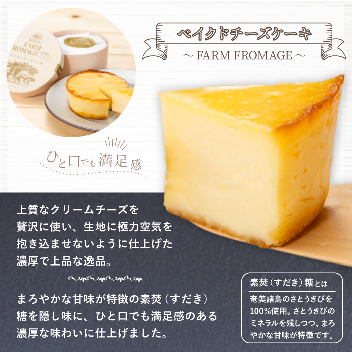 小岩井農場 FARM FROMAGE チーズケーキ セット ／ ベイクドチーズケーキ レアチーズケーキ 2種類 食べ比べ チーズ ケーキ ギフト プチギフト 贈答用 贈り物 プレゼント お祝い パーティー お取り寄せ 人気 スイーツ デザート お菓子 菓子 人気 おすすめ
