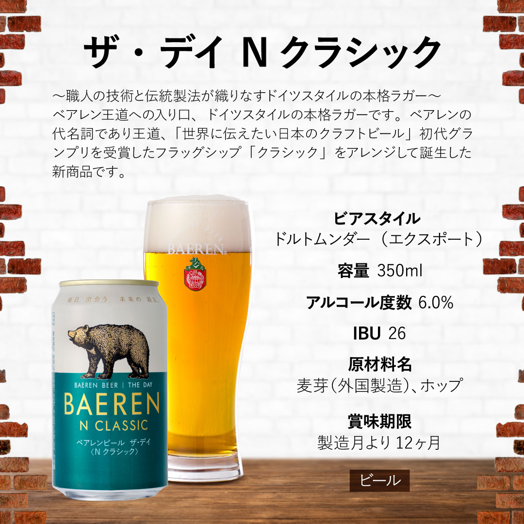 ベアレンビール 缶ビール 3種 飲み比べ 350ml 6缶 ／ 酒 ビール クラフトビール 地ビール 缶 発泡酒 ６本 6本 味比べ セット ラガービール ラガー ピルスナー ドルトムンダー エクスポート レモン ラードラー 低アルコール フルーツビール お酒 お取り寄せ 家庭用 自宅用 晩酌 ご褒美 ギフト プチギフト プレゼント 贈答用 贈り物 人気 おすすめ