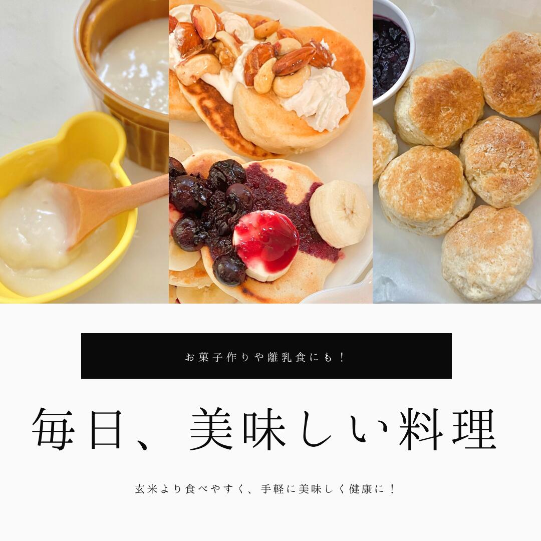 竜源米 ひとめぼれ 玄米粉 800g 【雫石八十八屋】／ 有機JAS認証 有機 JAS 認証 有機栽培 自然栽培 米使用 有機米 米 こめ コメ 玄米 米粉 800グラム ８００ｇ 稀少 希少 調理用 お菓子 離乳食 オーガニック スーパーフード 国産 人気 おすすめ