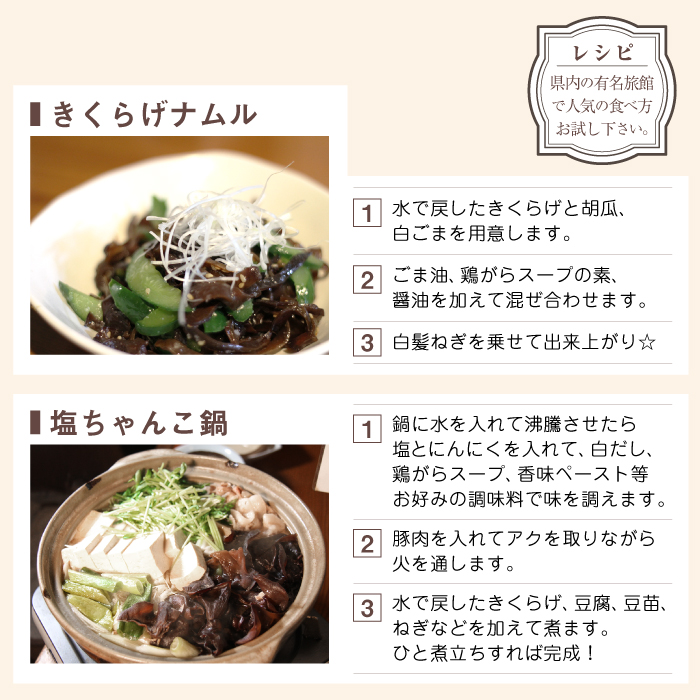 雫石町産 乾燥きくらげ 120g【Mashroom Bed House】/ きのこ 国産 保存 小分け