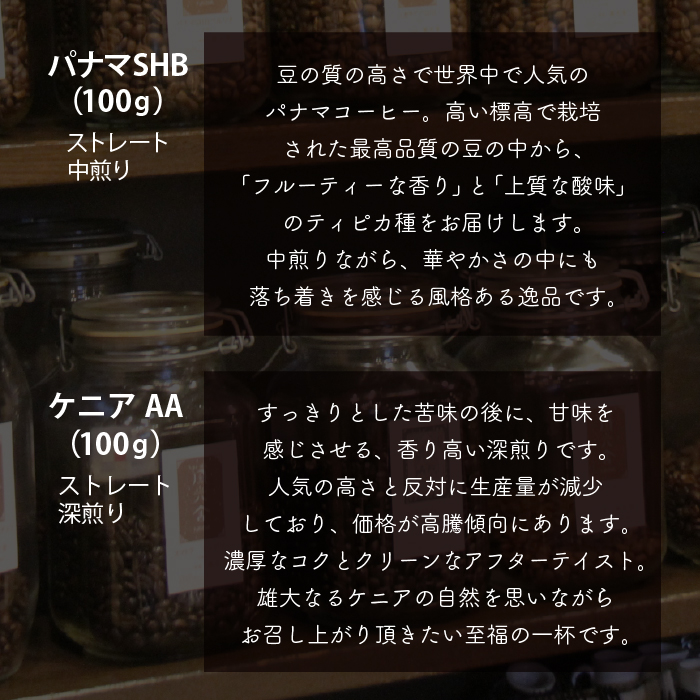 風光舎の自家焙煎コーヒー豆のセット（粉） / 珈琲 コーヒー粉 自家製 焙煎