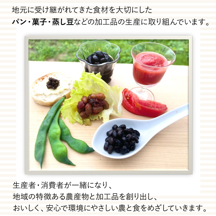 ドレッシング豆３種類セット（プラスチック袋入り）【雫石創作農園】/ 味付き 味付き豆 ビーンズ 豆