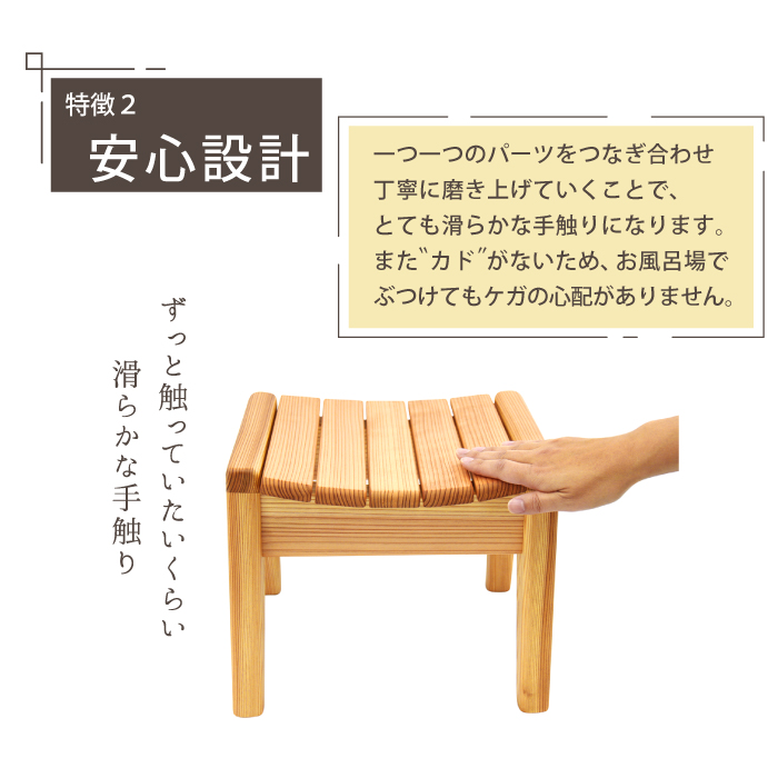 【おりつめ木工】風呂いす（小） / 椅子 イス 木製 手作り