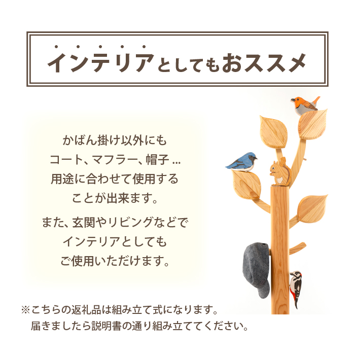 【おりつめ木工】木でつくった樹 / 鞄掛け インテリア 木製 子ども