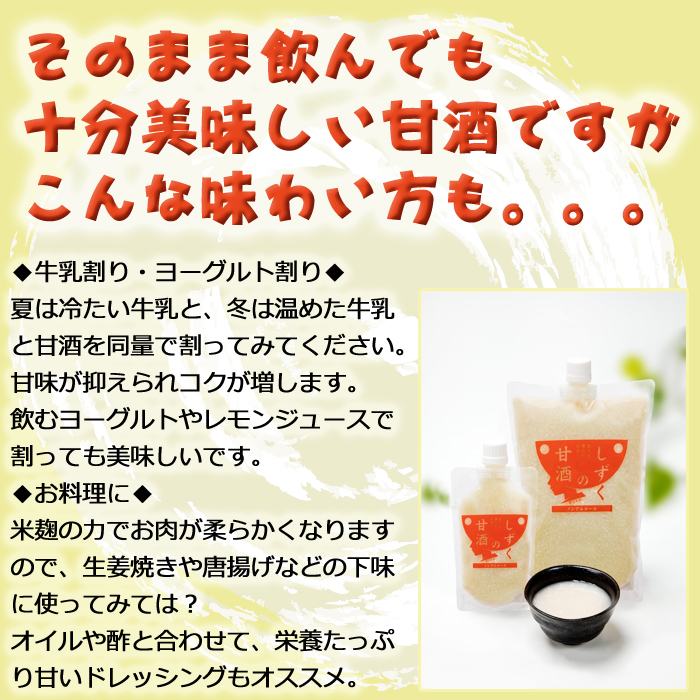 ノンシュガー ノンアルコール しずくの甘酒 160g 10本 セット 【あねっこ】 甘酒 麹 麹甘酒 あまざけ あま酒 無糖 砂糖不使用 甘味料不使用 ヘルシー 割り材 そのまま 美味しい 飲み切り ソフトドリンク お取り寄せ プレゼント 家庭用 自宅用 人気 道の駅 おすすめ
