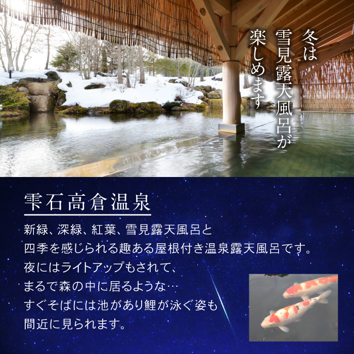 雫石プリンスホテル「宿泊券５枚セット」1泊2食付きペア宿泊券【スタンダードツイン】/ 宿泊チケット 旅行券 ペア 旅行チケット