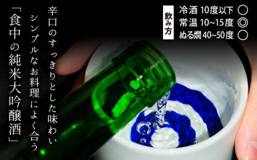 【菊の司】純米大吟醸 てづくり七福神 1800ml／雫石町工場直送 酒 さけ ご贈答用