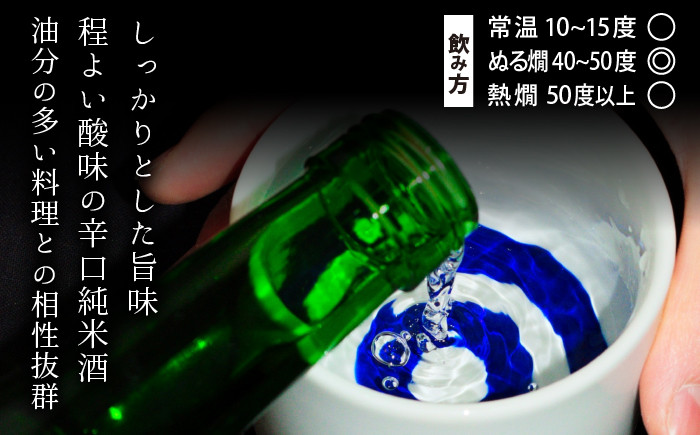 【菊の司】純米酒 七福神 ふくひびき 1800ml／雫石町工場直送 酒 さけ ご贈答用