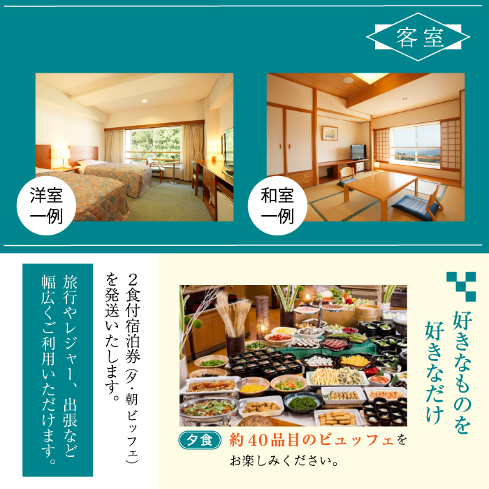 休暇村 岩手網張温泉「宿泊券5泊6日」1名様【2食付】