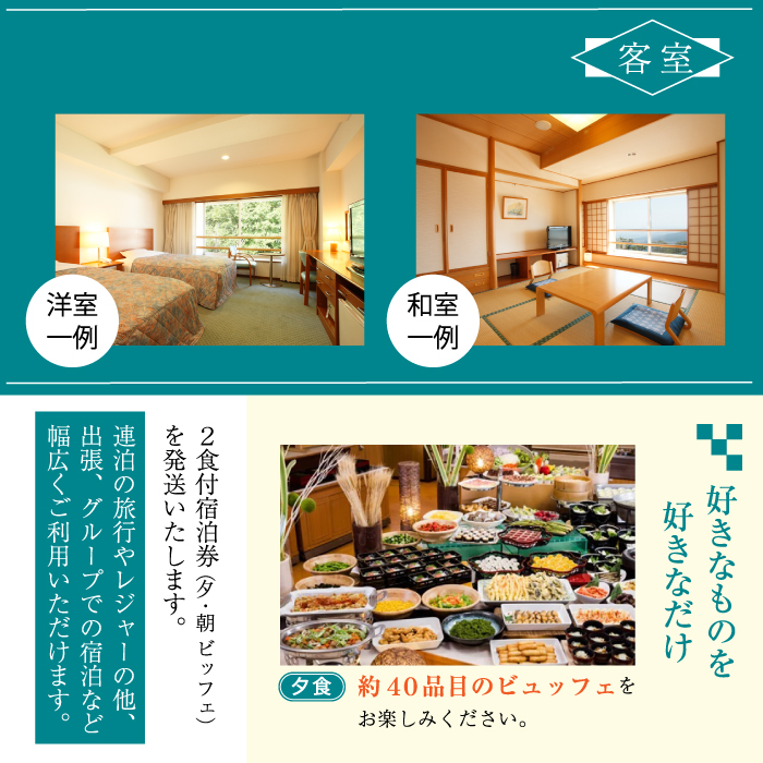 休暇村 岩手網張温泉「宿泊券10枚セット」1名様【2食付き】