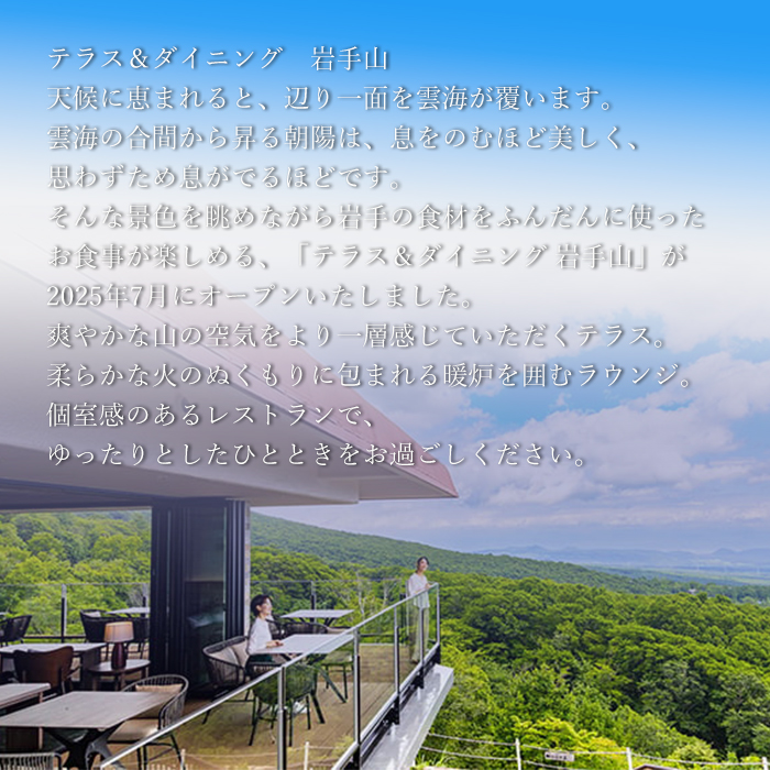 休暇村岩手網張温泉で使える宿泊補助券（10,000円分相当） ／ 宿泊 補助券 券 チケット 温泉宿 温泉 宿 お宿 ホテル 旅行 観光 トラベル 旅 観光旅行 お泊り 大浴場 露天風呂 自然 リフレッシュ 癒 休日 岩手県 東北 東北の旅 北岩手 雫石町 人気 おすすめ オススメ