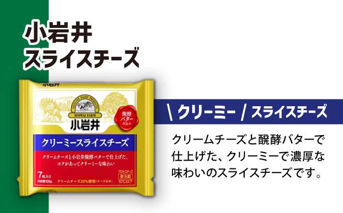 小岩井農場 小岩井 乳製品 6種 詰め合わせ ／ バター 醗酵バター チーズ スライスチーズ オードブル 米沢牛 サラミ アーモンド レーズン セット 詰合せ 詰め合せ 詰合わせ プチギフト 家庭用 自宅用 プレゼント お取り寄せ 人気 ６種 おすすめ