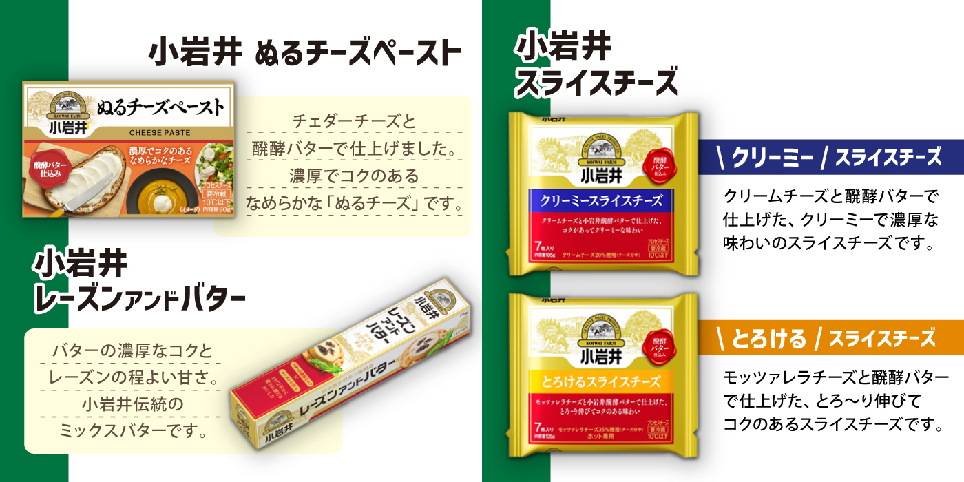 小岩井農場 小岩井 乳製品 10種 セット ／ バター 醗酵バター マーガリン チーズ スライスチーズ オードブル 米沢牛 サラミ アーモンド オニオン クリーミー レーズン 詰め合わせ 詰合せ 詰め合せ 詰合わせ ギフト プチギフト 贈答用 贈り物 プレゼント お取り寄せ 人気 １０種 おすすめ