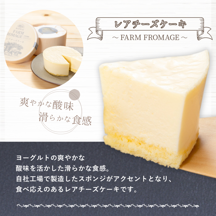 小岩井農場 FARM FROMAGE チーズケーキ セット ／ ベイクドチーズケーキ レアチーズケーキ 2種類 食べ比べ チーズ ケーキ ギフト プチギフト 贈答用 贈り物 プレゼント お祝い パーティー お取り寄せ 人気 スイーツ デザート お菓子 菓子 人気 おすすめ