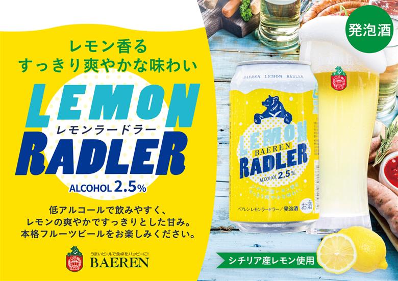 ベアレンビール 缶ビール 3種 飲み比べ 350ml 12缶 ／ 酒 ビール クラフトビール 地ビール 缶 発泡酒 １２本 12本 味比べ セット ラガービール ラガー ピルスナー ドルトムンダー エクスポート レモン ラードラー 低アルコール フルーツビール お酒 お取り寄せ 家庭用 自宅用 晩酌 ご褒美 ギフト プチギフト プレゼント 贈答用 贈り物 人気 おすすめ