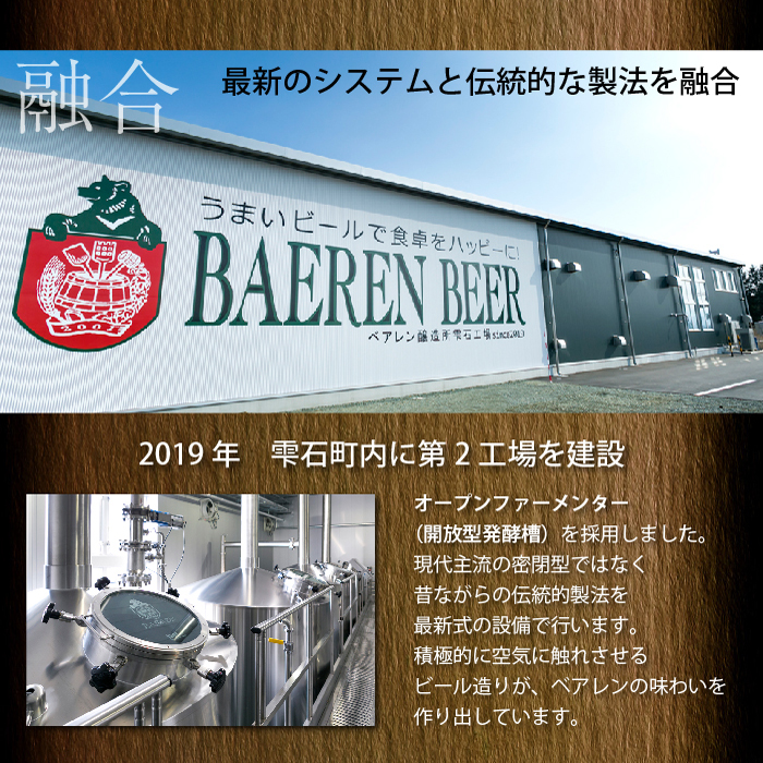 ベアレンビール つなぐビール 350ml 24缶 ／ 岩手県産 稀少 希少 酒 お酒 ビール クラフトビール 地ビール 缶 缶ビール 24本 ２４本 ベアレン ラガー セッションラガー 人気 セット 国産 国内製造 ギフト プチギフト プレゼント 家庭用 自宅用 おすすめ